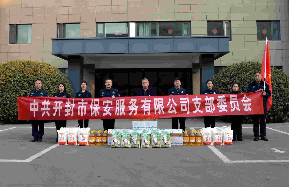 情暖新春！公司開(kāi)展特困職工慰問(wèn)活動(dòng)